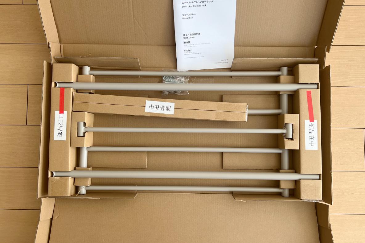 上下左右みっちり使えて収納力抜群！無印良品の「新作ハンガーラック