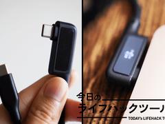 液晶搭載CIOケーブルで出力を見える化！荷物を最小限にする充電