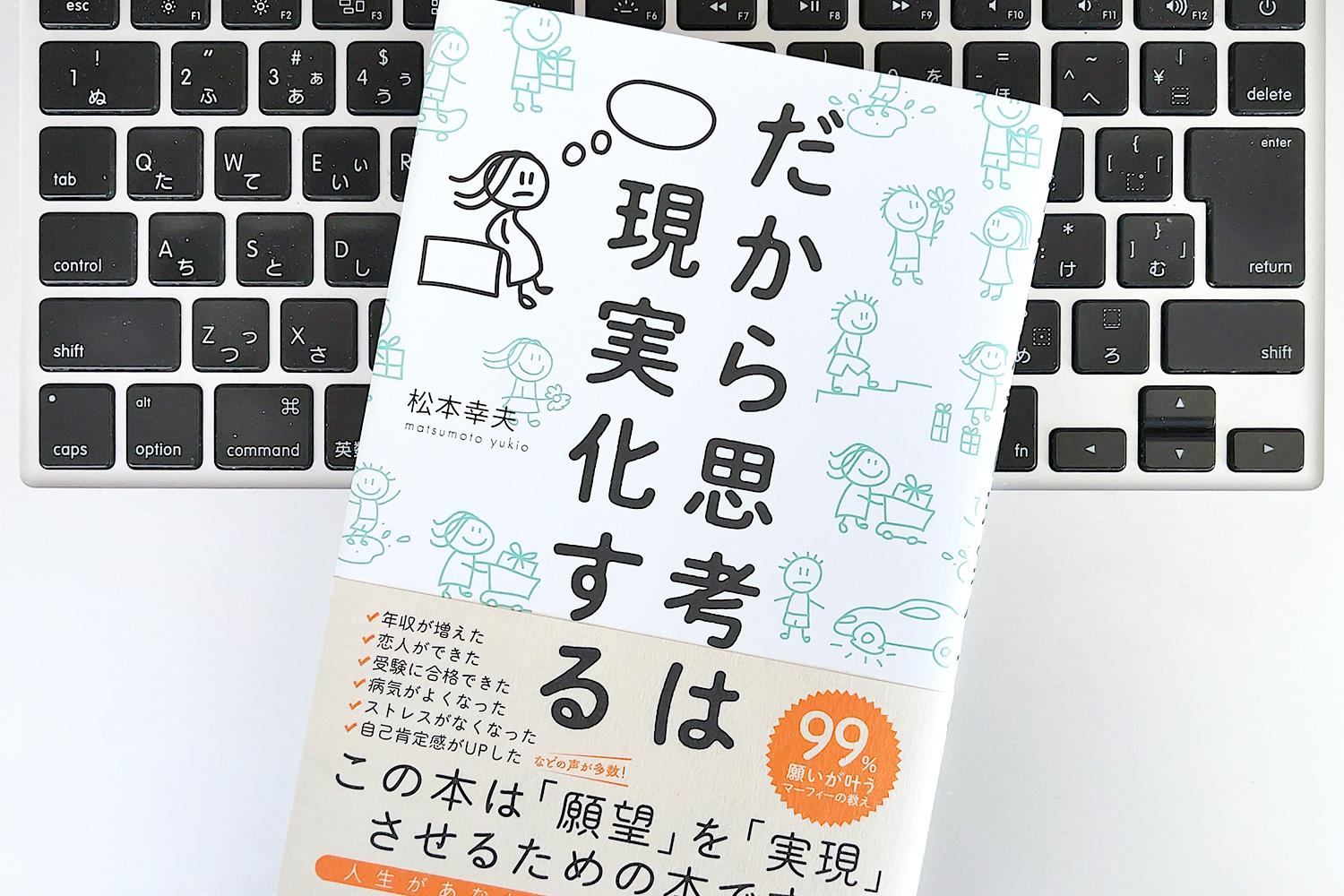 毎日書評】成功の達人が提唱！願望を実現させる「瞑想」のコツ | ライフハッカー・ジャパン