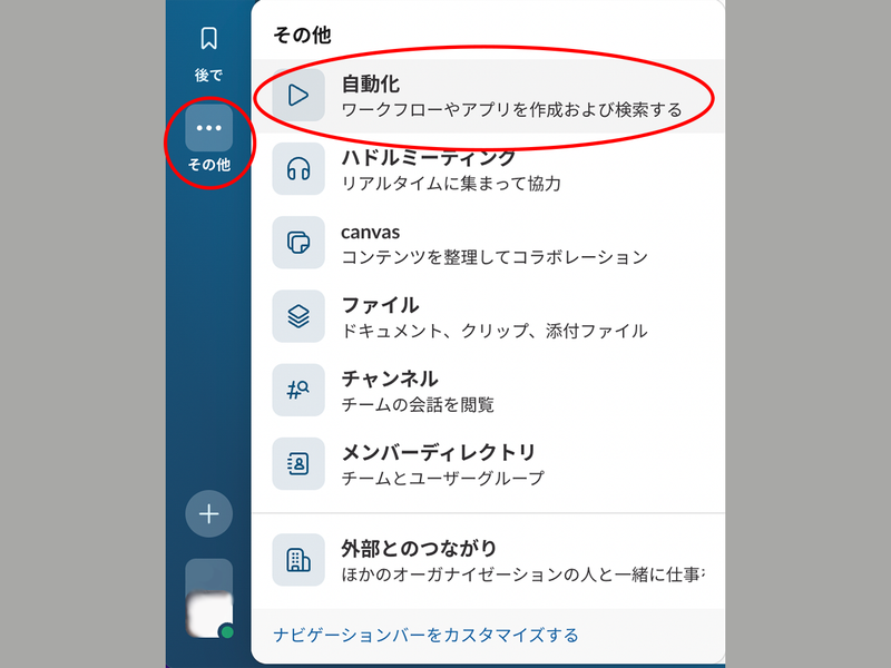 Screenshot: ライフハッカー編集部 via Slack