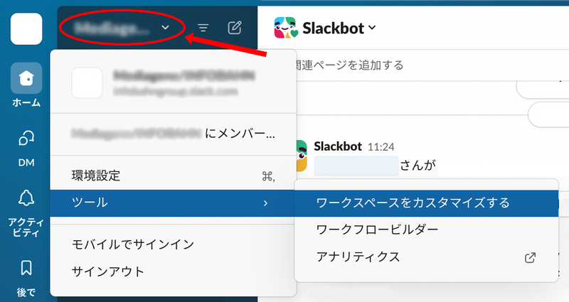 Screenshot: ライフハッカー編集部 via Slack