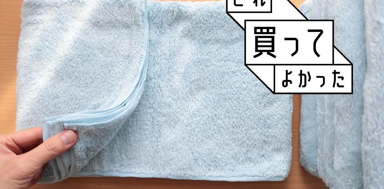 吸水性抜群！バスタオルは薄手でコンパクトなものに限る #これ買ってよかった