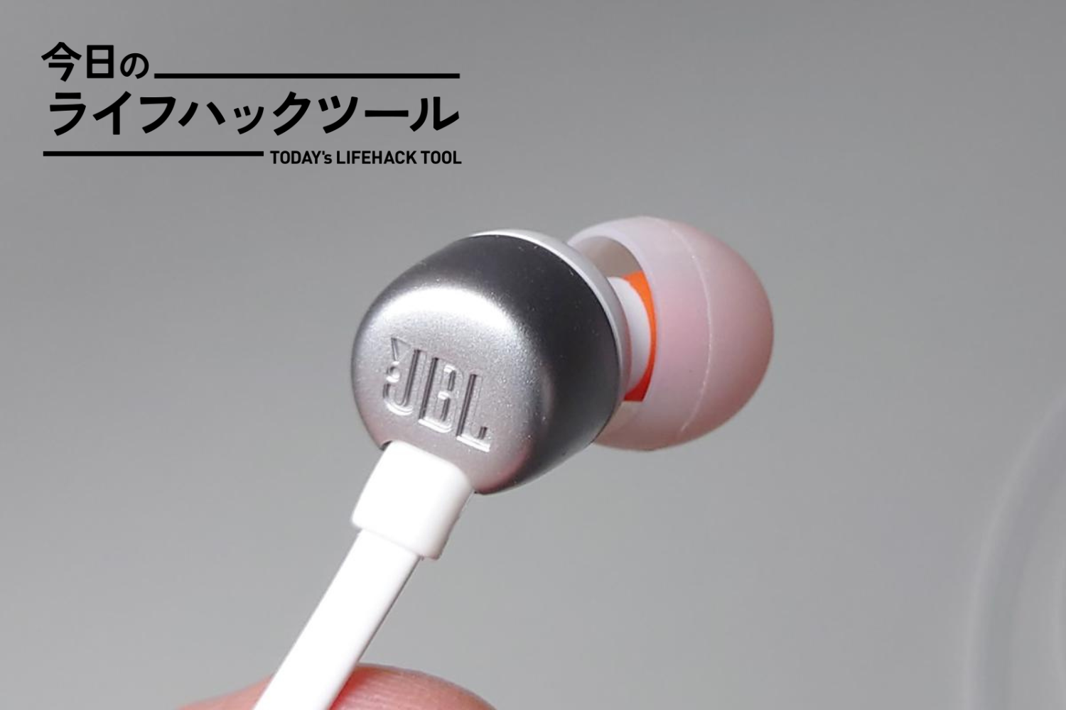 jbl イヤホン 電源 が オファー つか ない