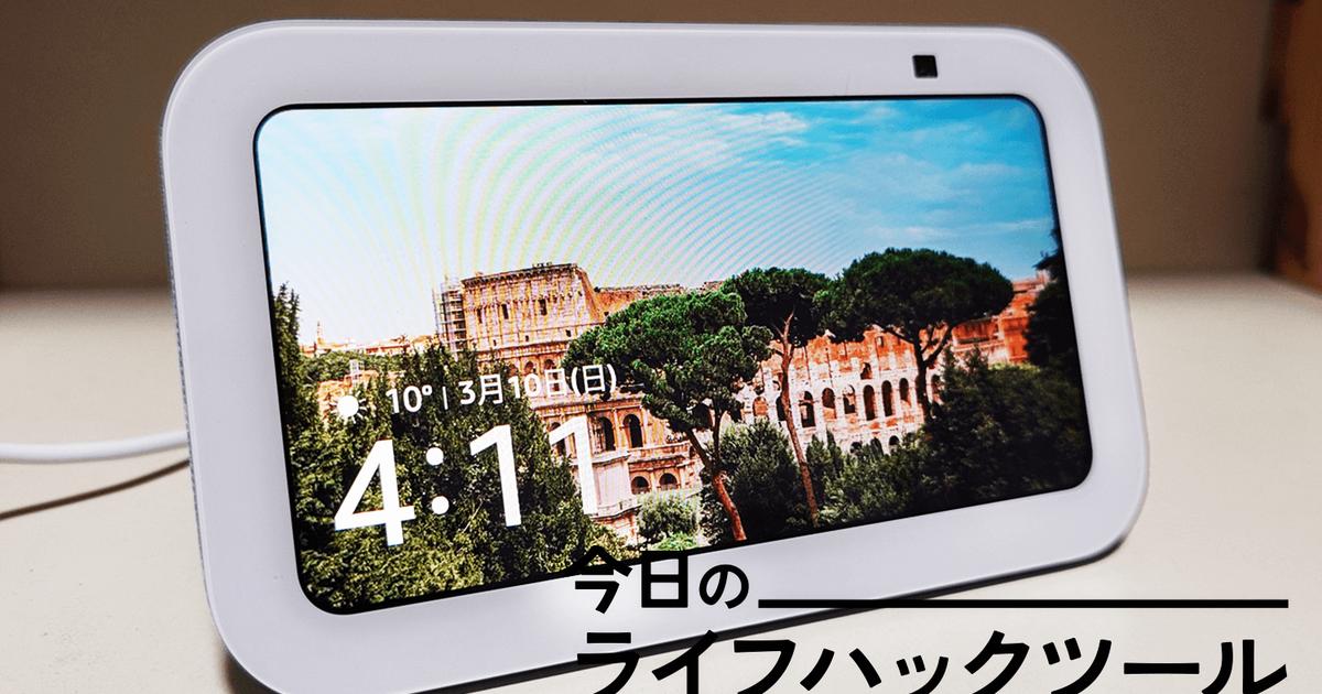 Echo Show 5 クラウドブルー　未使用未開封 新品未開封】Echo Show 5 アレクサエコーショー5 第2世代 - メルカリ