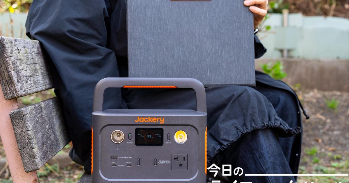 一人暮らしの防災に最適！リュックに入るポタ電＆ソーラーパネルはどう 