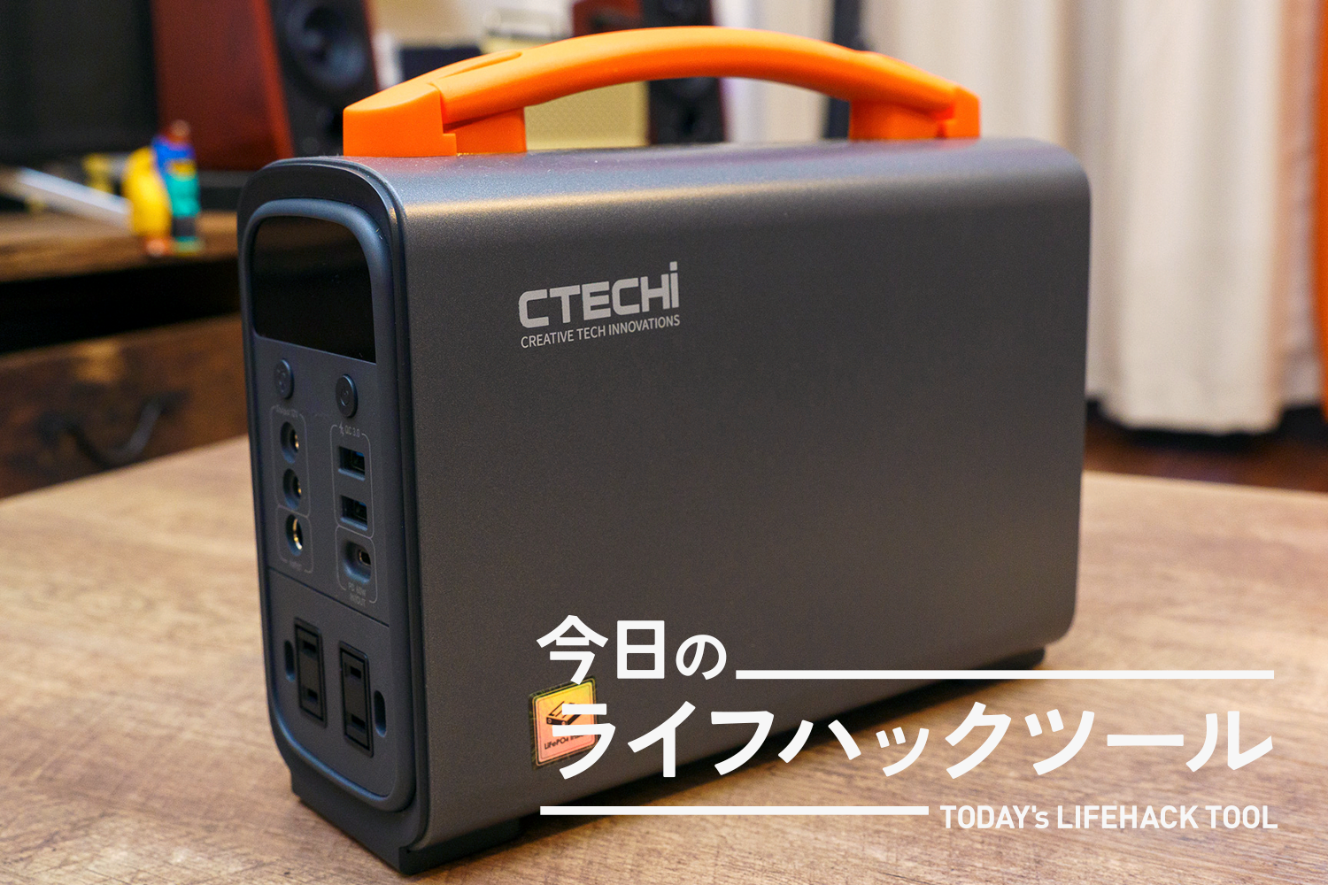 CTECHi ポータブル電源 小型 240W ポータブル電源、コスパで選ぶならこれ。コンパクトで安全、機能