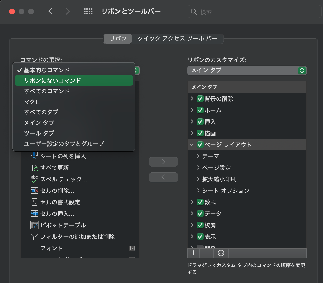 オファー excel カメラ 機能 使え ない