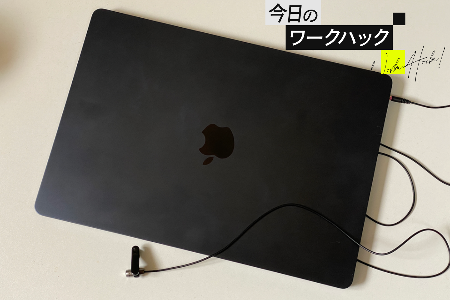 脱タイピング！Macの音声入力機能で文章作成が驚くほどに時短になる