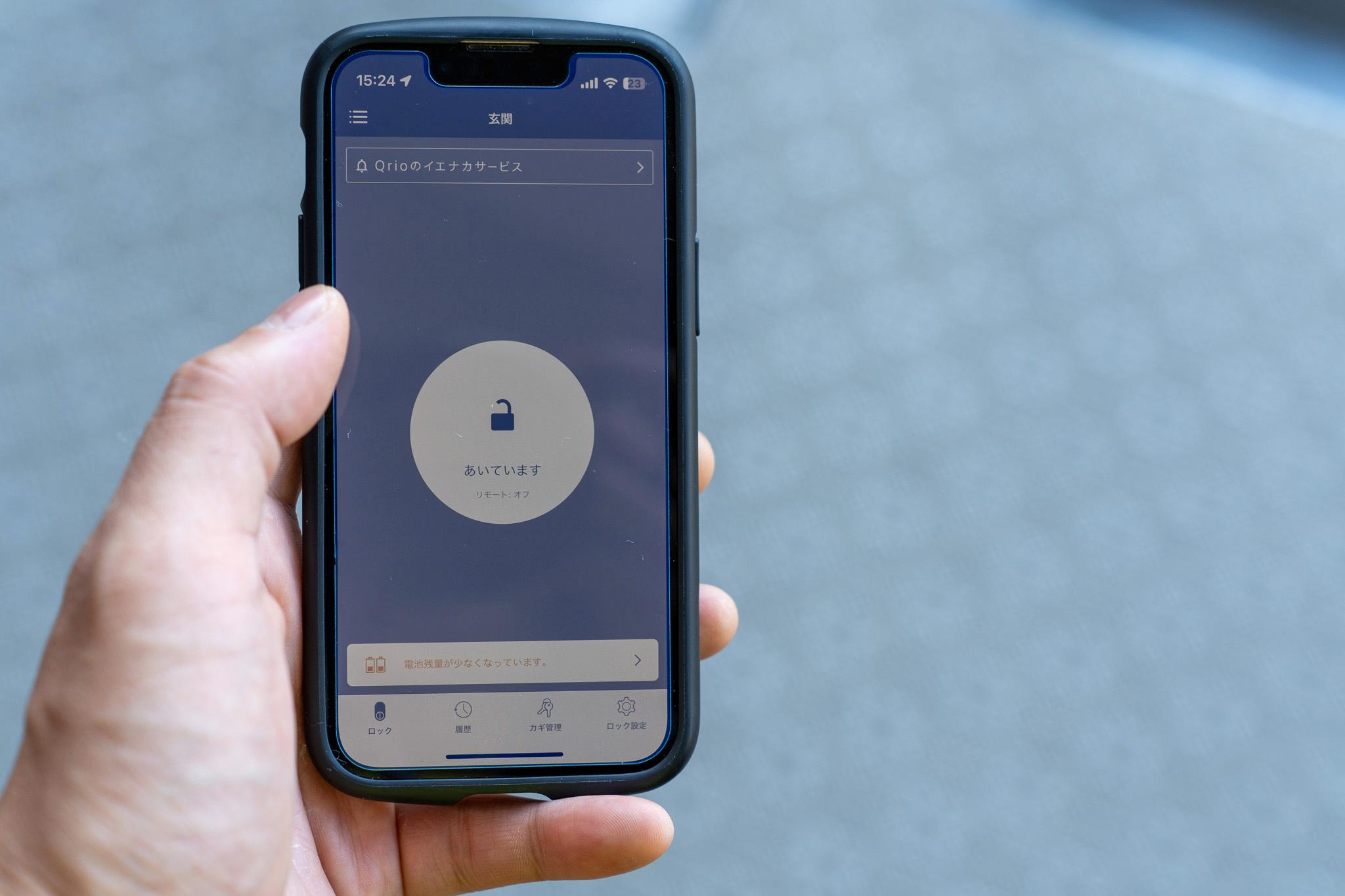 これ、最高。スマートロック「Qrio Lock」1年以上使って味わった3つの