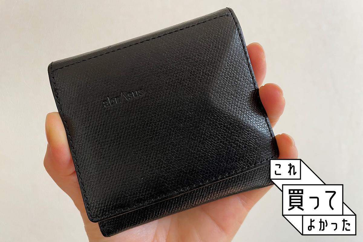 究極の薄さと利便性を追求したミニマリスト向けの「 #キャッシュレス財布