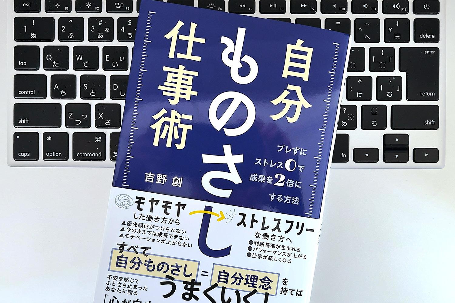 毎日書評】自分らしさ→「自分のものさし」を確立すれば、仕事も人生もストレスフリーに | ライフハッカー・ジャパン