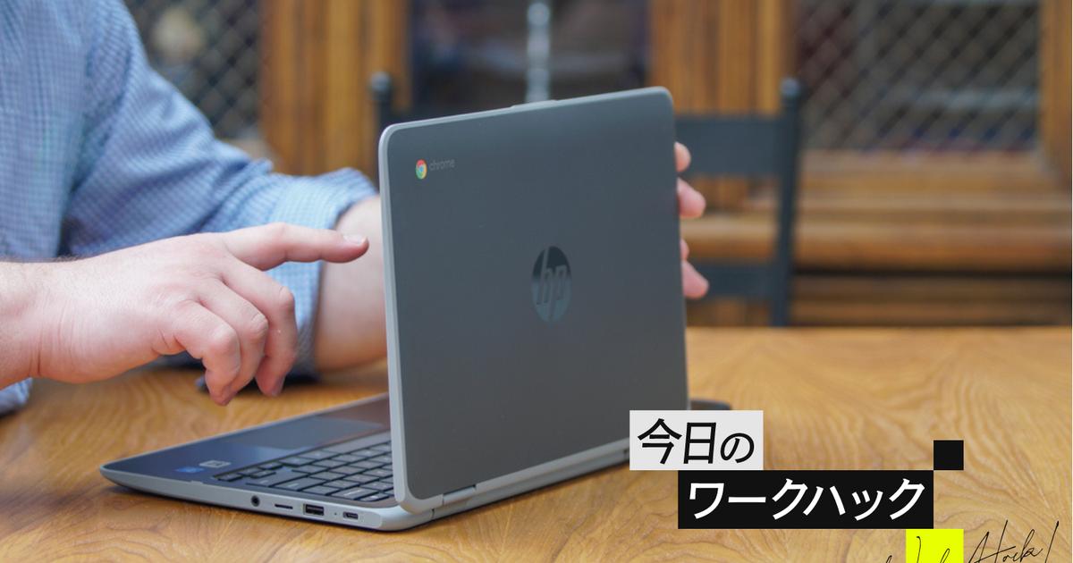 Chromebook タッチスクリーン 2029年更新サポート Chromebook タッチスクリーン 2029年更新サポート