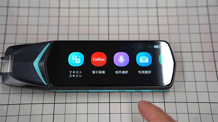 スキャナ搭載で本にも使いやすい！ 音声やカメラでの翻訳にも対応で