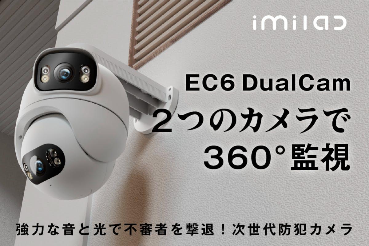 AI搭載の次世代防犯カメラが登場！ 360°監視で自宅の