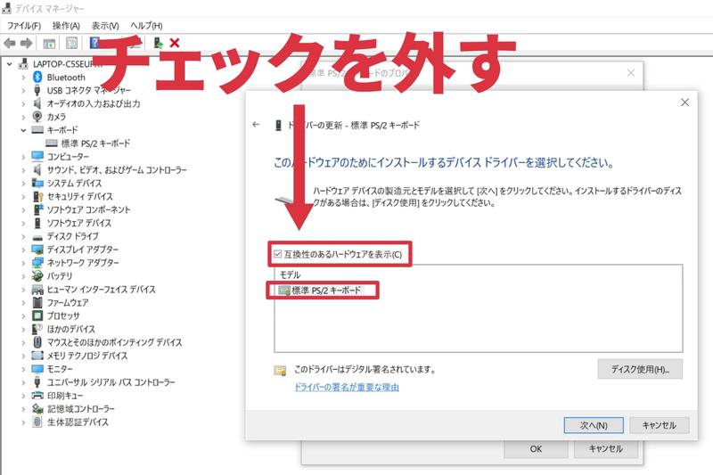 ドライバーを更新する手順5