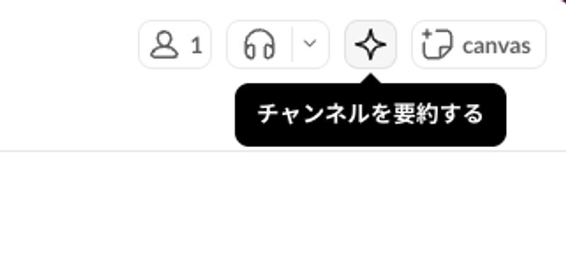 Screenshot: 酒井麻里子 via Slack