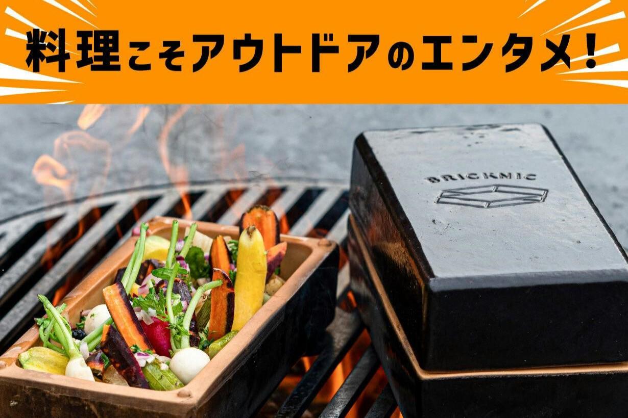 燻製から無水調理まで、手のひらサイズの石窯でアウトドア料理が無限に