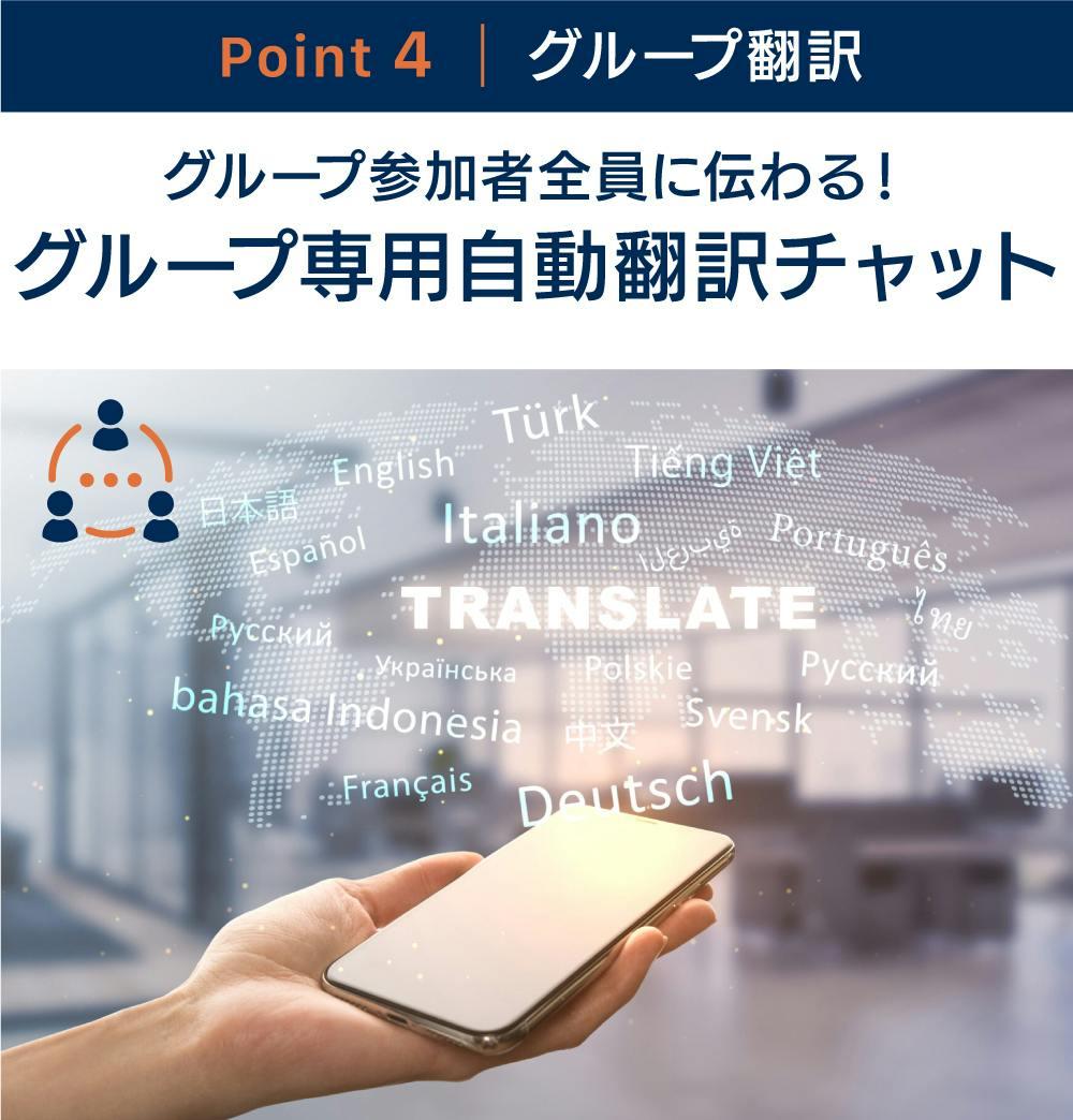 言葉の壁、0.5秒で解決。150言語を完全網羅したAI翻訳機で世界が変わる