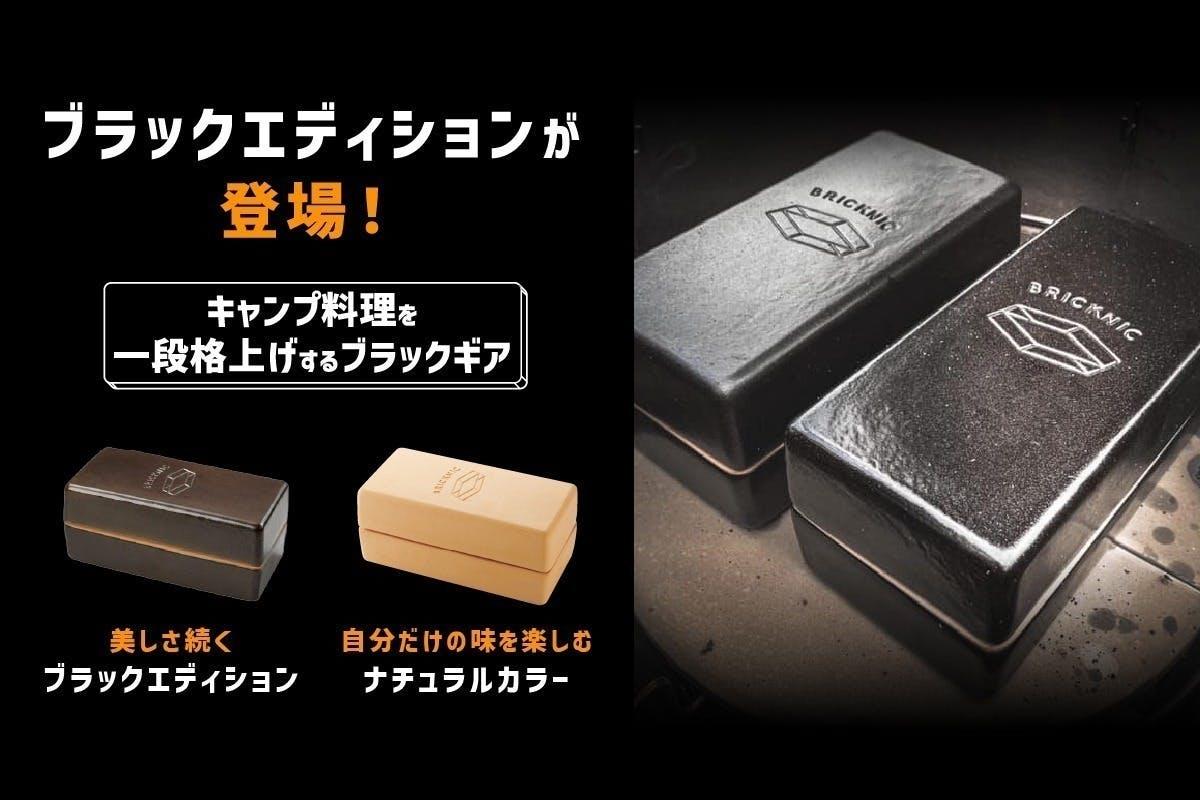 燻製から無水調理まで、手のひらサイズの石窯でアウトドア料理が無限に