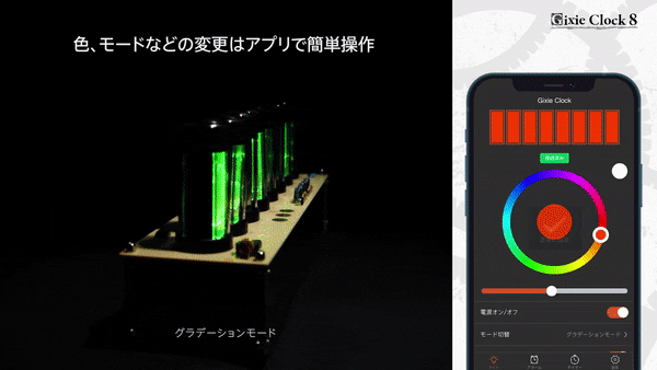 世界線のズレが気になる人は必見！ 8チューブニキシー管時計を