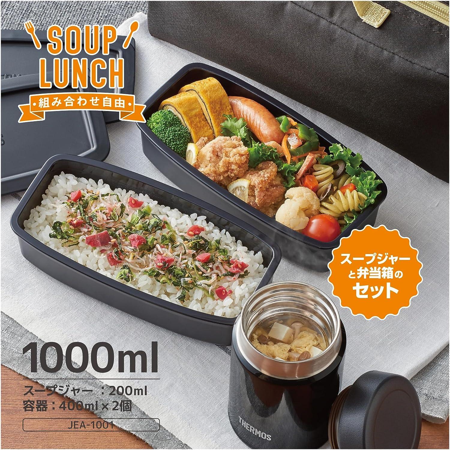 スープジャーとお弁当箱がセットになった、サーモスの最強スープ
