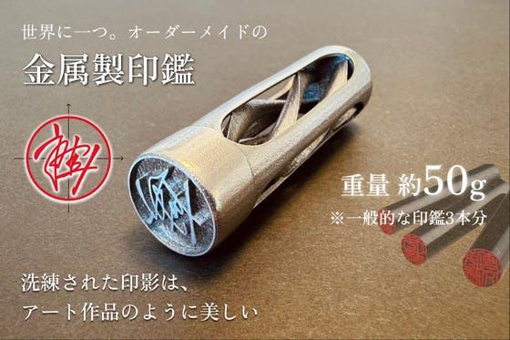 かずお様オーダー品 オプトニシカワ株式会社さま - ホームページ