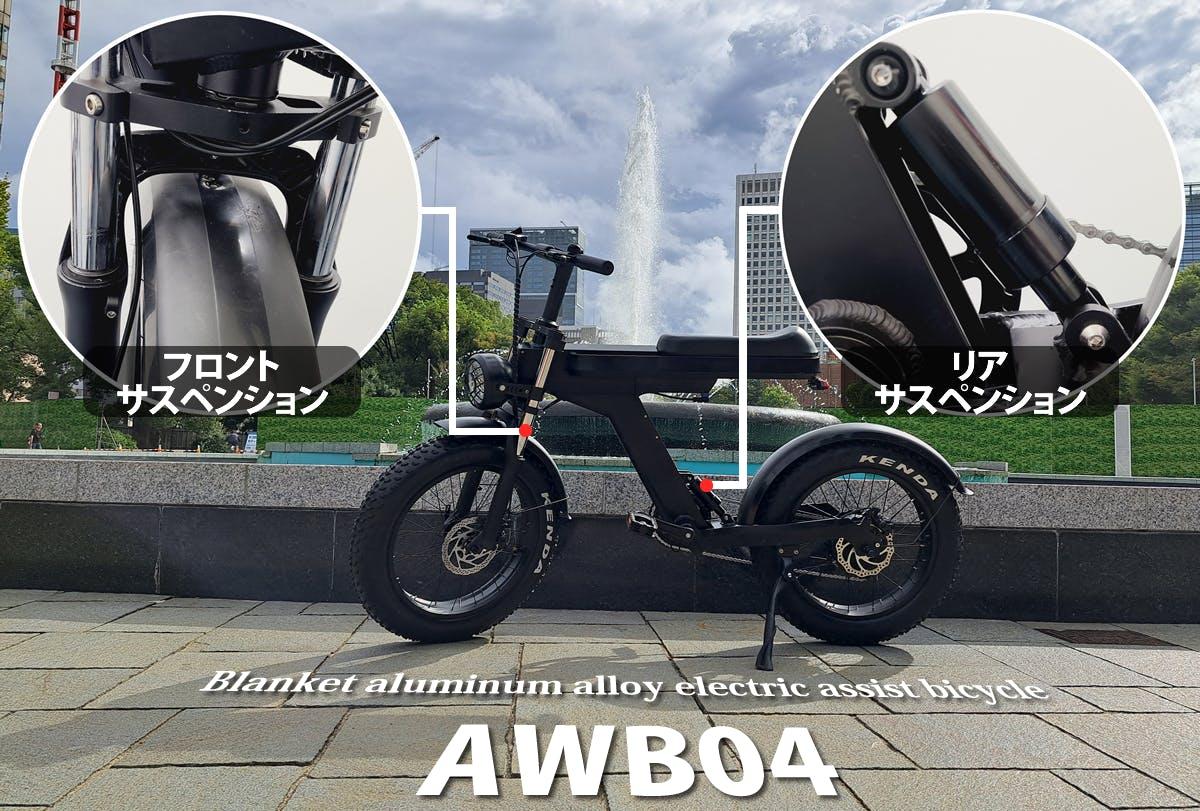ワイルド×スタイリッシュ。都会にも馴染む個性派電動アシスト自転車 