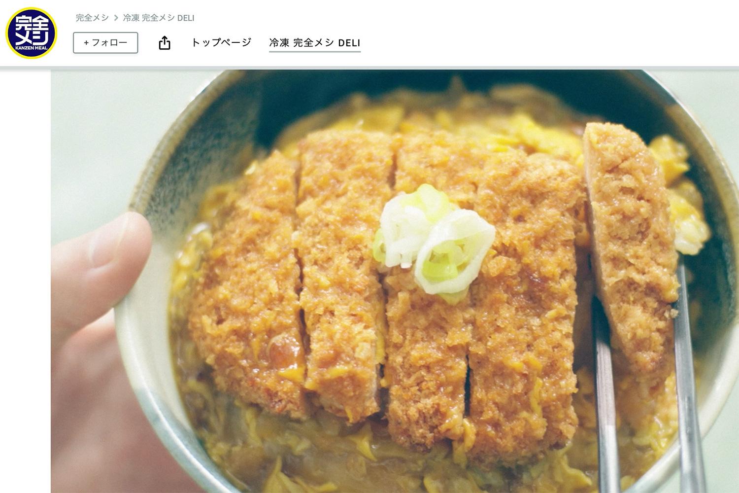 あ*ど様 完全メシ6種30個セットまとめ売り Amazon | 【冷凍 完全メシ