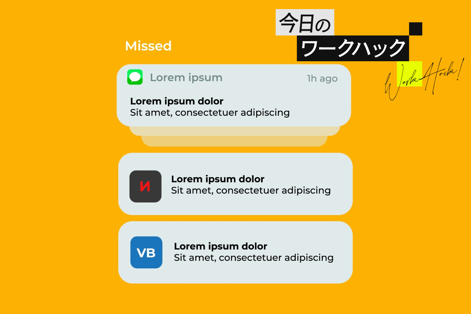 Androidの通知マネジメントで集中力をアップせよ！ 【今日のワーク