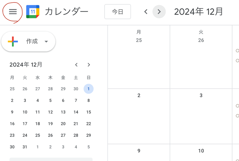 Screenshot: Lifehacker Japan's editorial section via Google Calendar