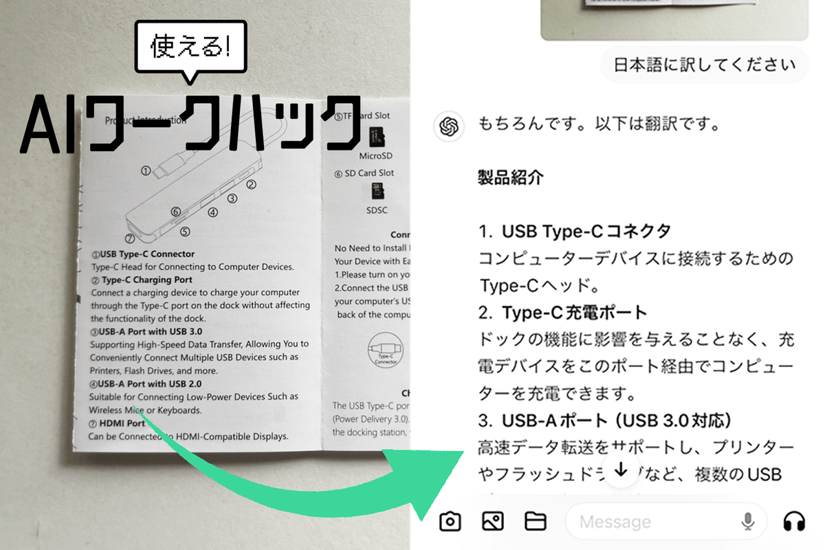 ChatGPT 翻訳ペン（6月16日まで） ChatGPT 翻訳ペン（6月16日まで）