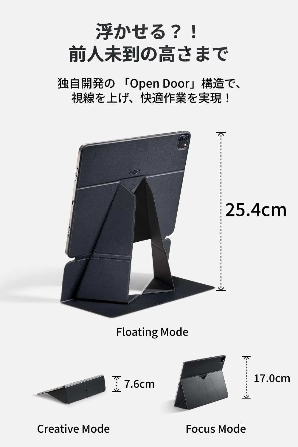 iPadの高さを自由自在に調整！ MOFTのカバー＆スタンドでグッと使い