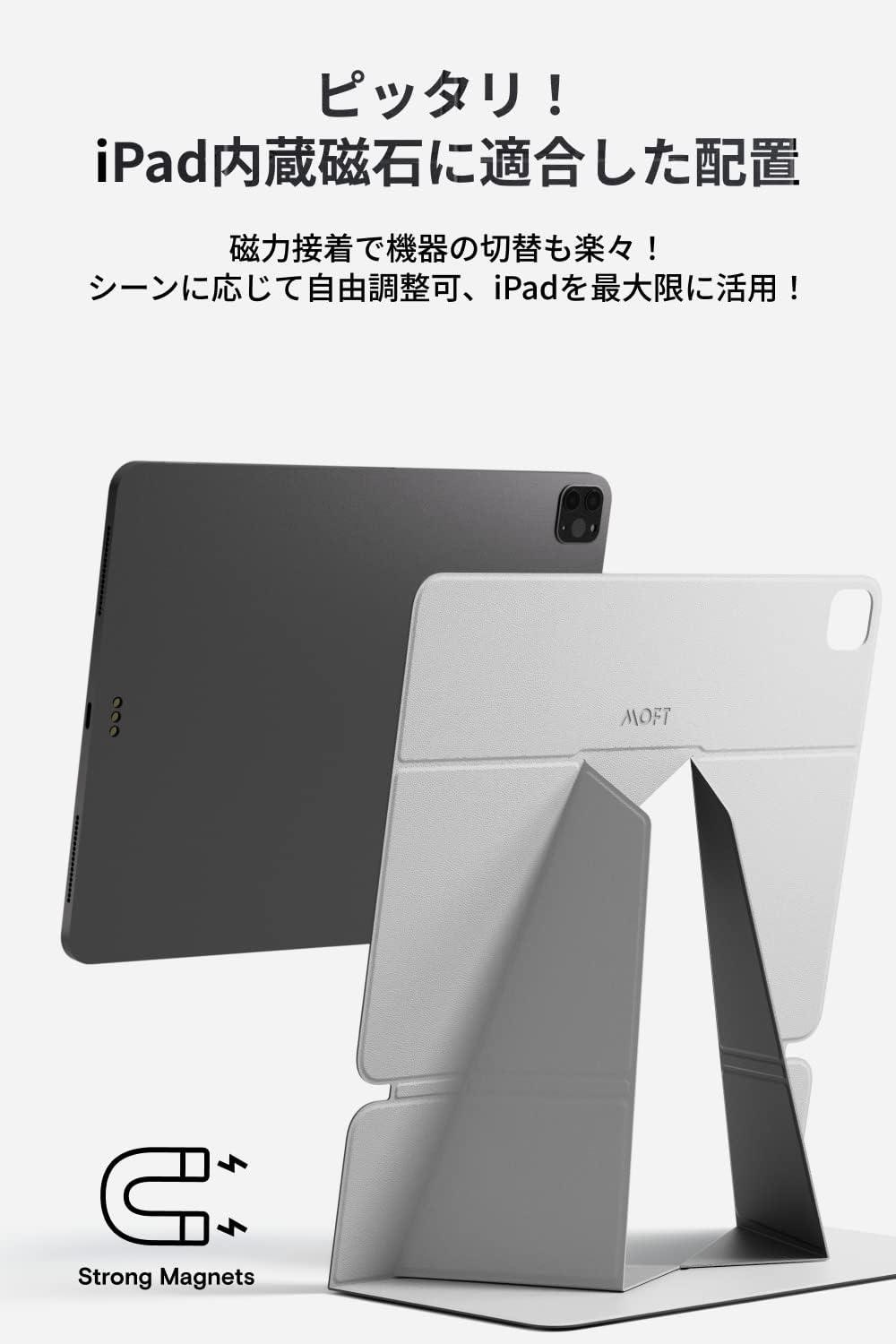 iPadの高さを自由自在に調整！ MOFTのカバー＆スタンドでグッと使い