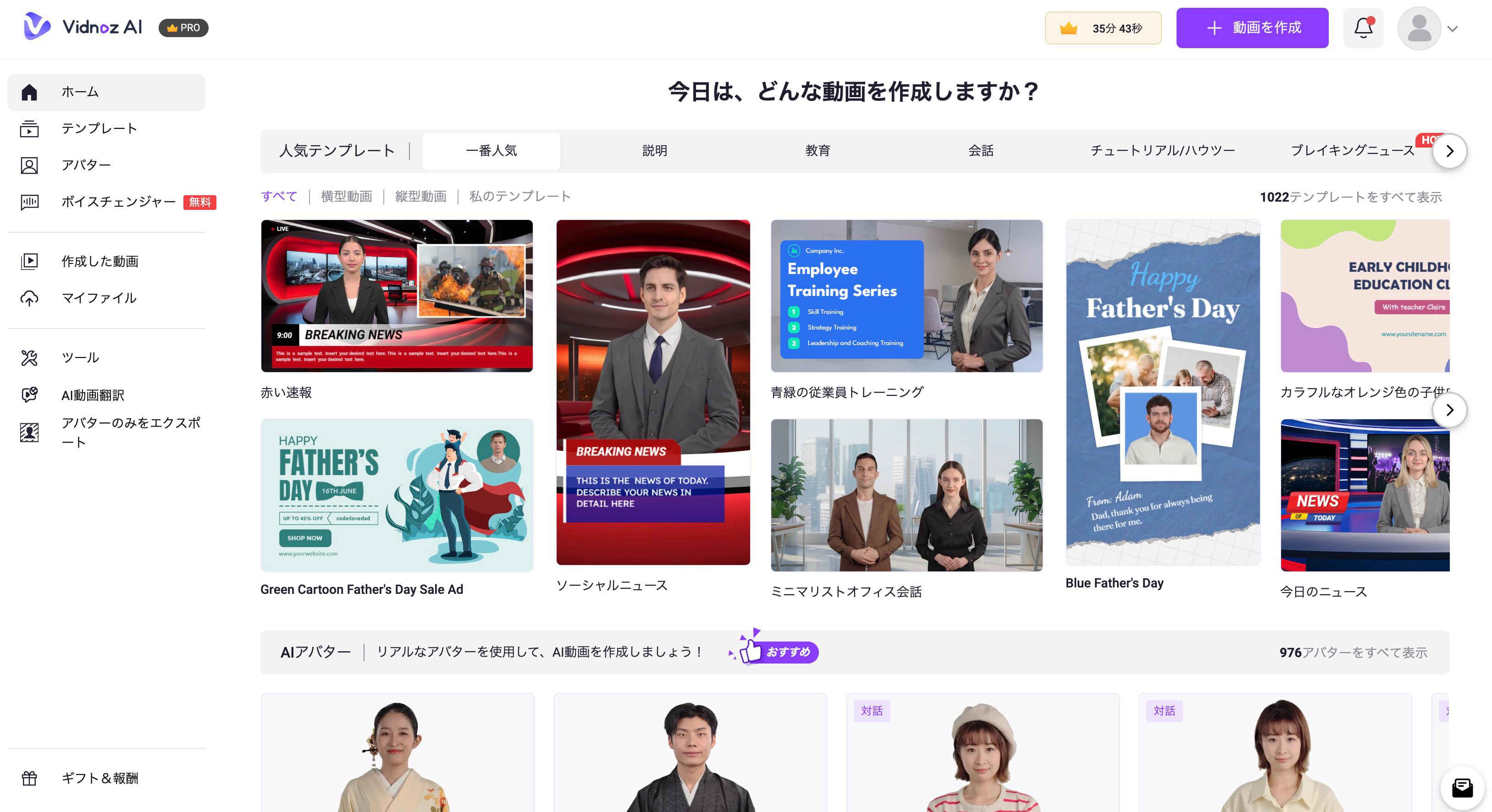 その資料、動画なら1分で伝わる！無料AI動画作成ツール「Vidnoz AI」使ってみた【今日のライフハックツール】 | ライフハッカー・ジャパン