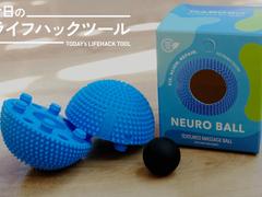 足の疲れ・むくみ解消からエクササイズまで3way「ニューロボール」活用法【今日のライフハックツール】 | ライフハッカー・ジャパン