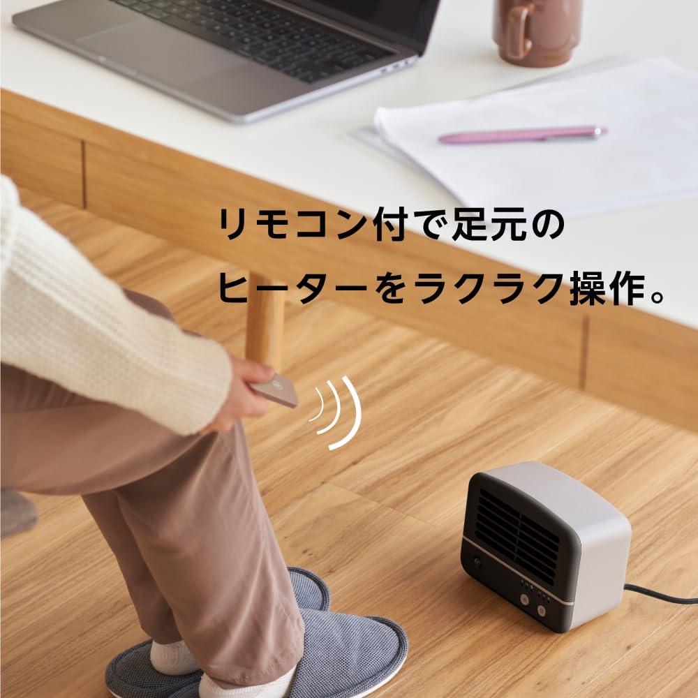 デスクワークの大敵、足元の冷え！ ドウシシャのリモコン付き