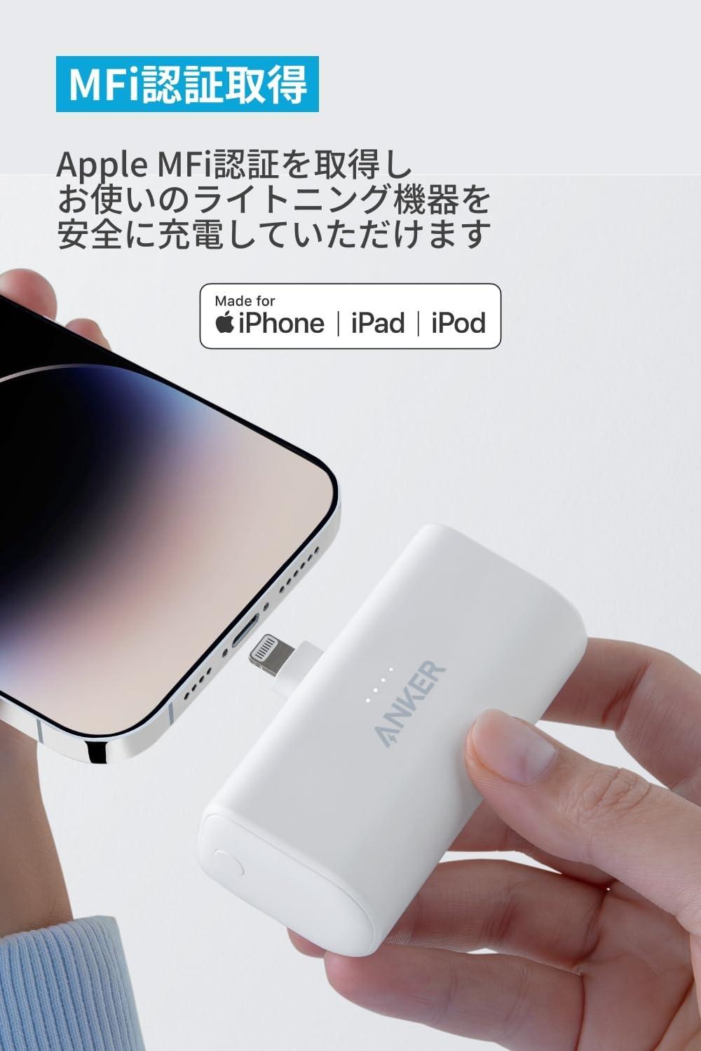 ポケットに入れたまま充電できる。Ankerのケーブルなしモバイル