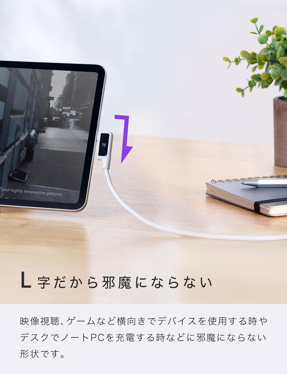 充電速度が見えるCIOのUSB-Cケーブルが便利！ 絡みにくく耐久性も抜群
