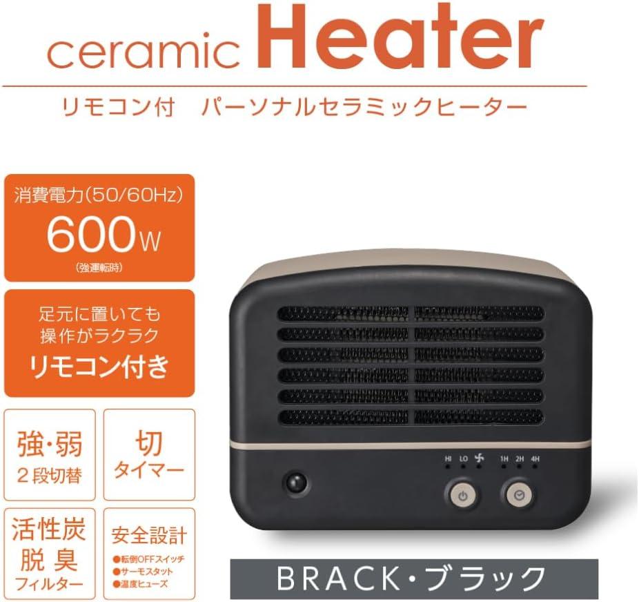 セラミックヒーター(リモコン付き) デスクワークの大敵、足元の冷え！ ドウシシャのリモコン付き