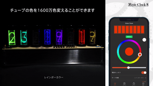 世界線の変動率もわかるかも？ ニキシー管をLEDで忠実に再現した