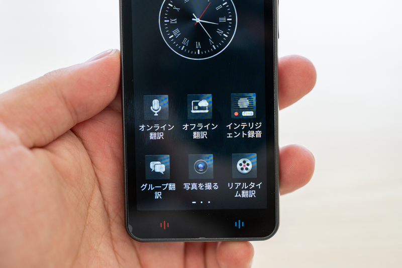 海外旅行や出張の強い味方！ スマホを温存して精度の高い翻訳ができる