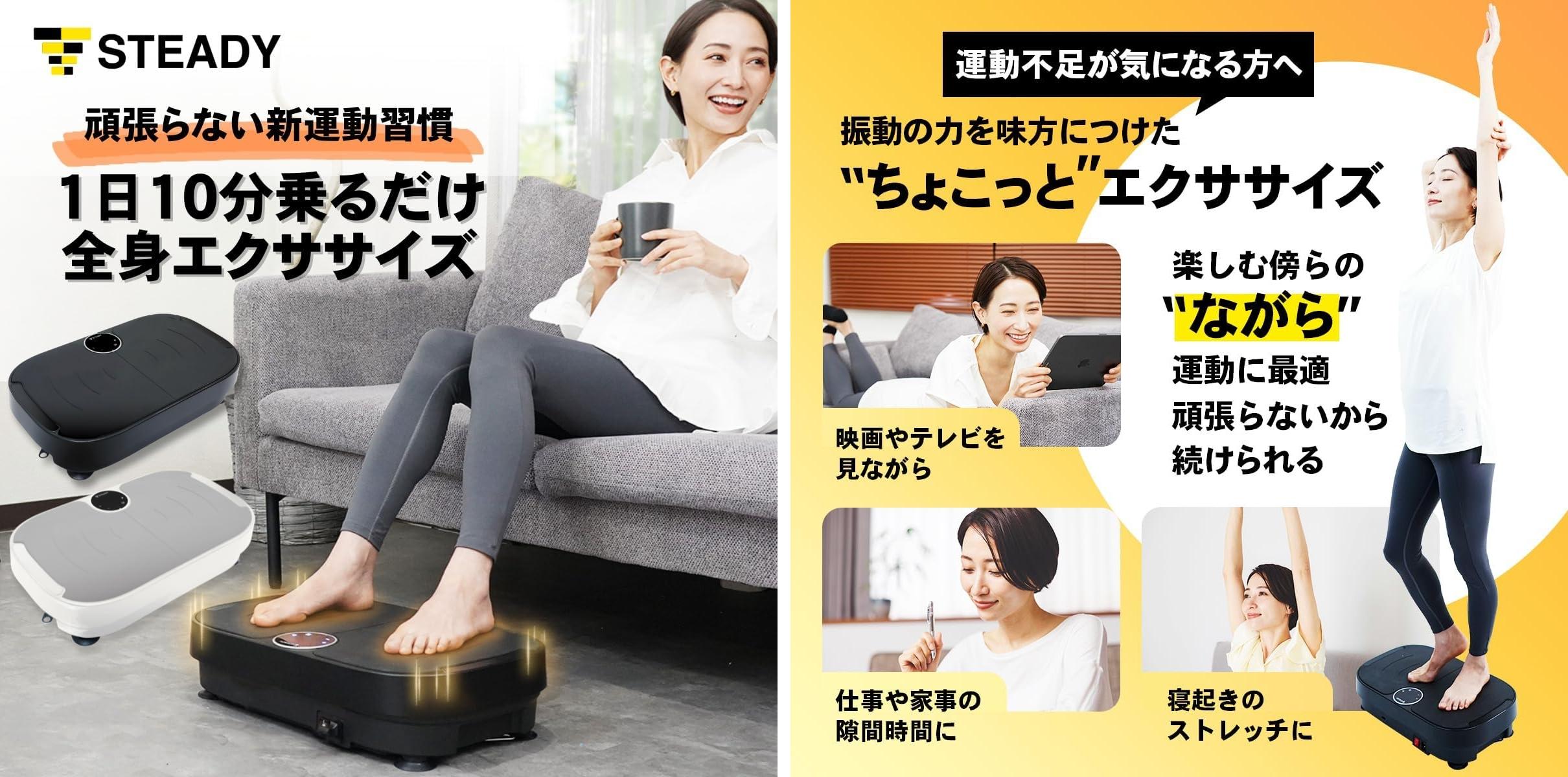 モノグサな僕は、乗るだけ・ながらエクササイズで健康を手に入れ