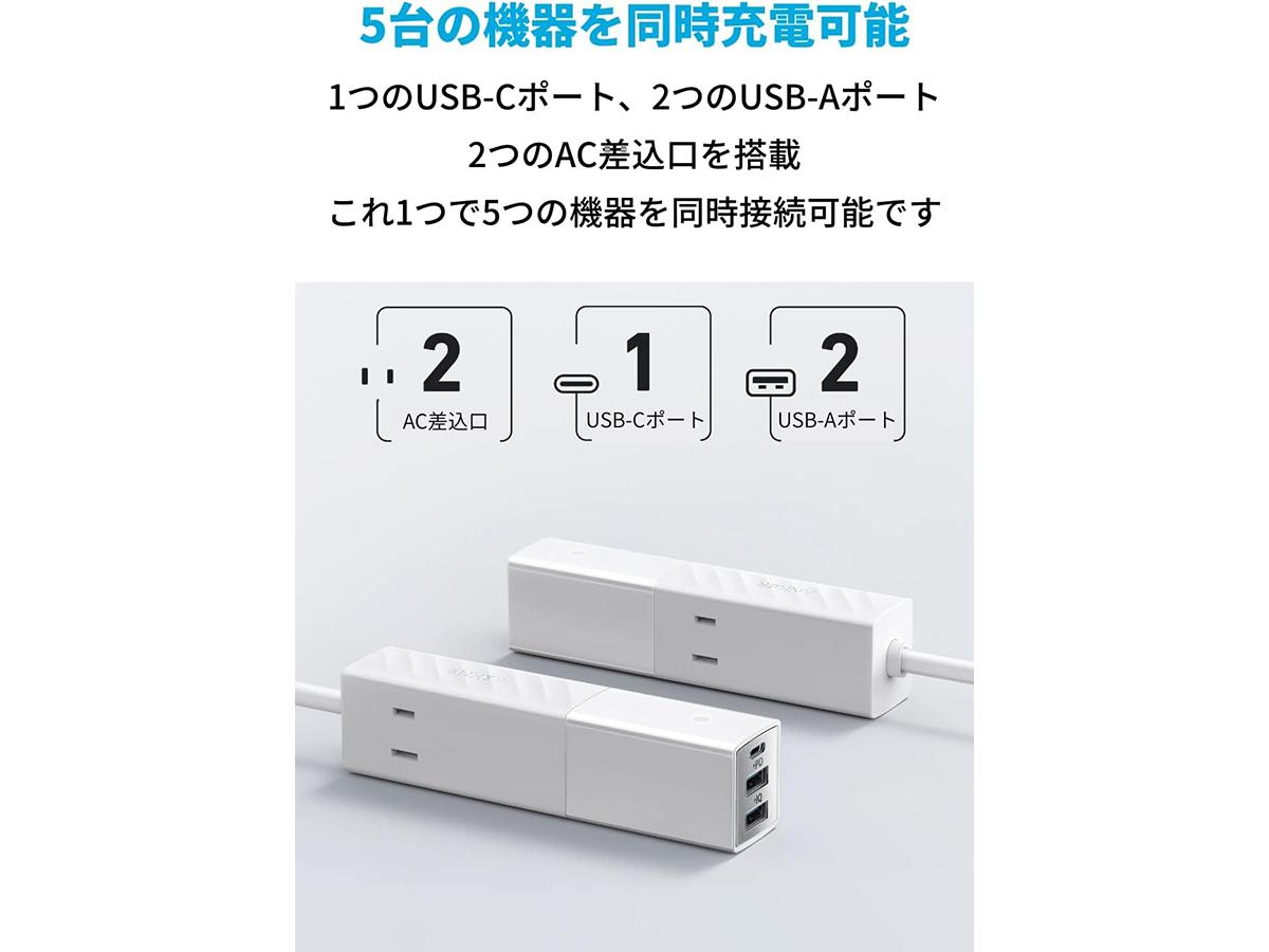全部まとめて5台写真チックしてください。充電器が付いてないです。ジャン品。 はい、優勝。ダサい充電器を過去にするAnkerの「PCもいけるコレ