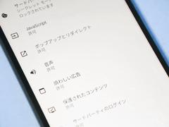 Androidで邪魔な広告を非表示にする方法【YouTube＆ブラウザ】 | ライフハッカー・ジャパン