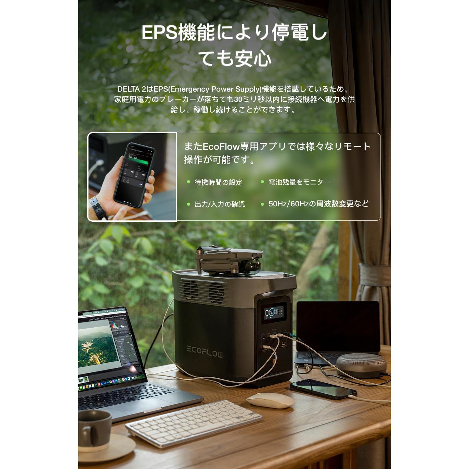 停電しても自宅家電がほぼ全部使えるEcoFlowのポータブル電源 停電しても自宅家電がほぼ全部使えるEcoFlowのポータブル電源