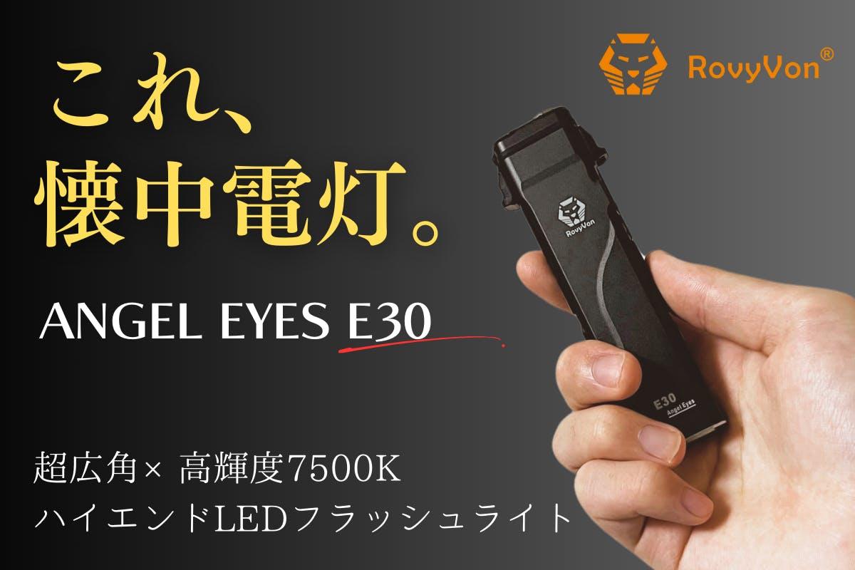 79gでも驚きの明るさ。薄型ボディの万能LEDライトが視界全体をワイドに