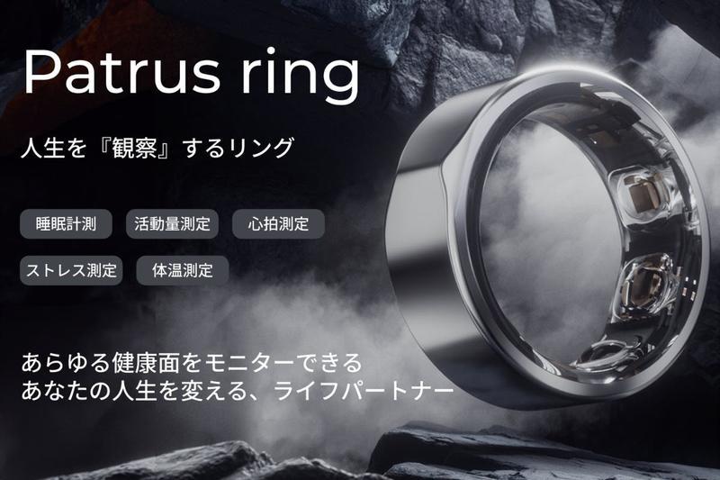 スマートリングで健康管理。睡眠やストレスを毎日モニタリング