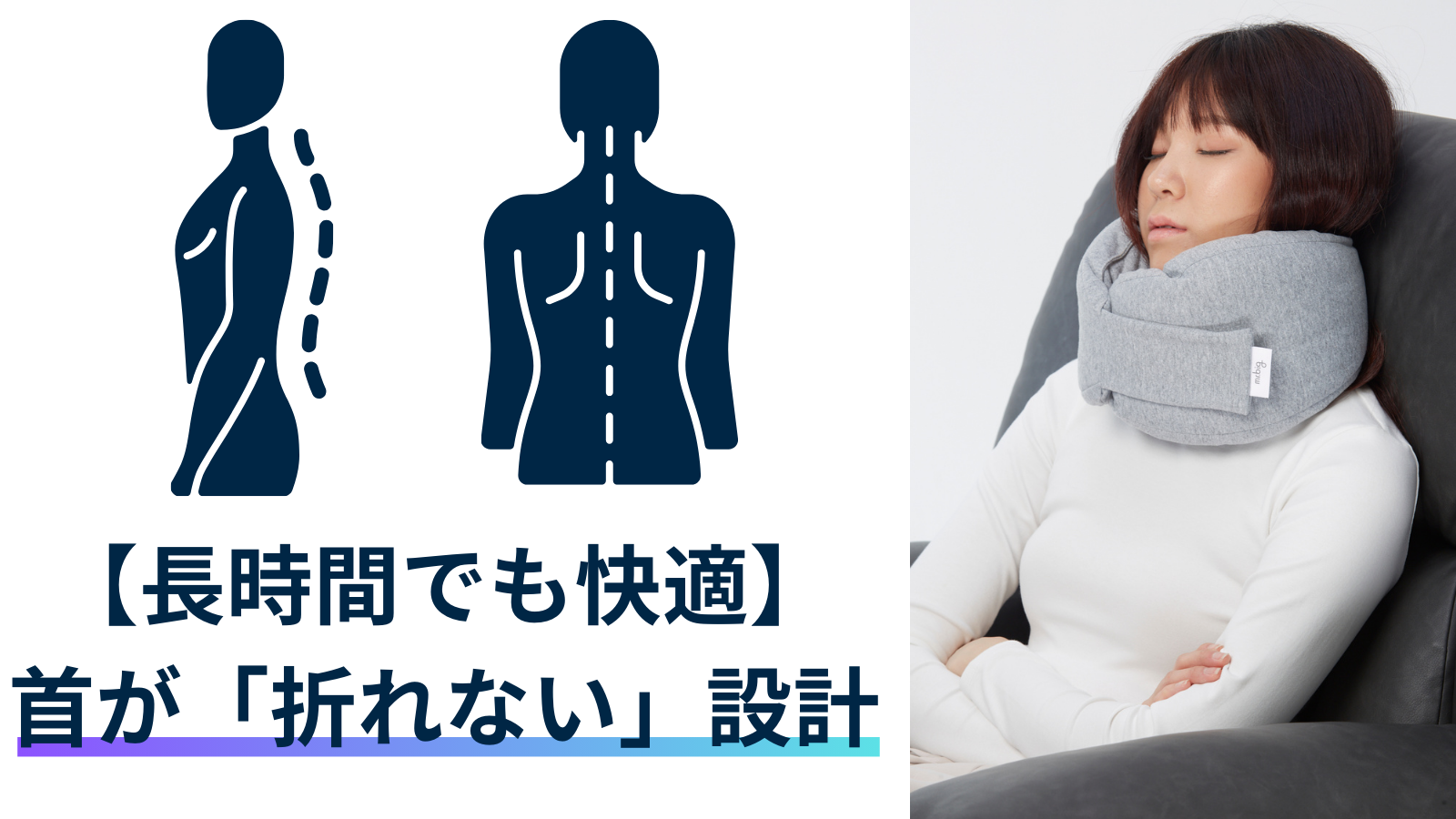 旅の移動を助けるネックピロー。その秘密は360°から首を支える構造にあり！ | ライフハッカー・ジャパン