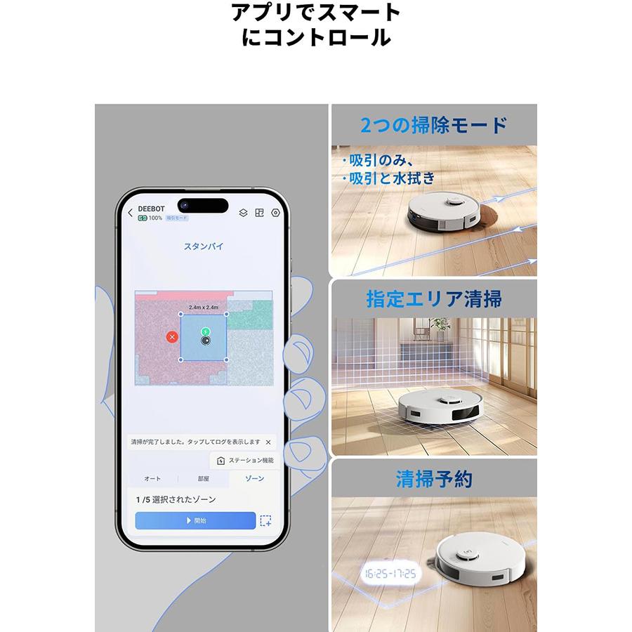 読者限定クーポン付】ゴミ収集やモップ洗浄も自動化！進化が止まらない