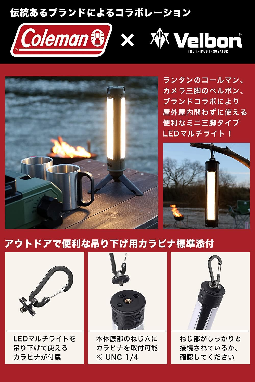 プライムデーで三脚付きLEDライト買いました！コールマンコラボのこれ